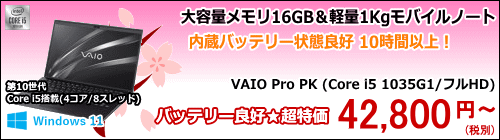 SONY (VAIO) VAIO Pro PK (VJPK13C12N/Core i5 1035G1/�t��HD)