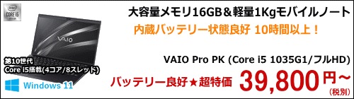 SONY (VAIO) VAIO Pro PK (VJPK13C12N/Core i5 1035G1/�t��HD)
