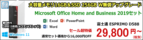 �x�m�� ESPRIMO D588/B(C)