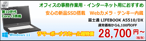 xm LIFEBOOK A5510/DX