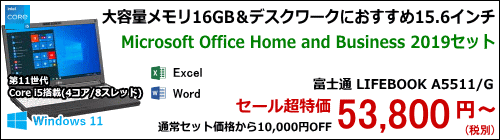 Panasonic 富士通 LIFEBOOK A5511/G