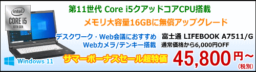 xm LIFEBOOK A7511/G