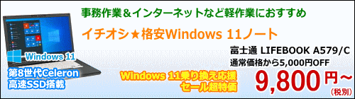 xm LIFEBOOK A579/C