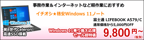 �x�m�� LIFEBOOK A579/C