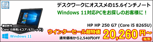 HP 250 G7 (Core i5 8265U/HD)