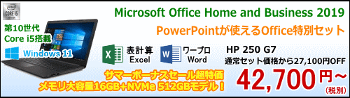 HP 250 G7