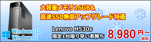 Lenovo H515 H530