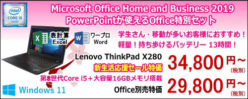 Lenovo ThinkPad X280