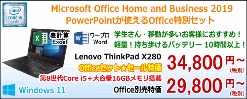 Lenovo ThinkPad X280