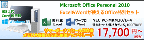 NEC PC-MKM30/B-4 