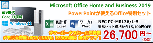 NEC PC-MRL36/L-5