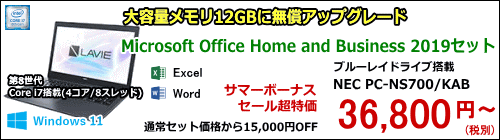 NEC PC-NS700/KAB