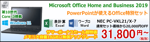NEC PC-VKL21/X-7
