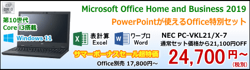 NEC PC-VKL21/X-7