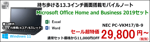 NEC PC-VKM17/B-9