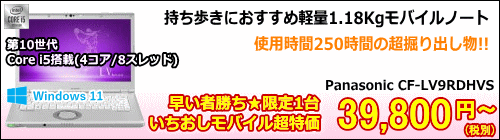 Panasonic CF-LV9RDHVS