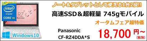 Panasonic CF-RZ4DDACS
