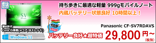 Panasonic CF-SV7RDAVS