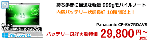 Panasonic CF-SV7RDAVS