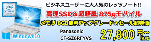 Panasonic CF-SZ6